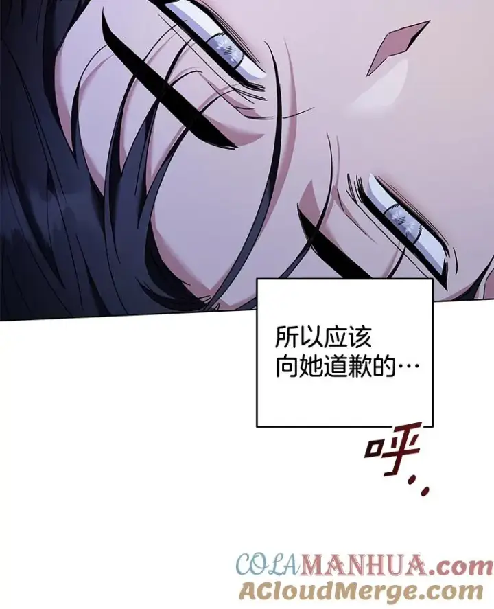 漫画《为了帮助你理解》114.公主，我也爱你。第81张图