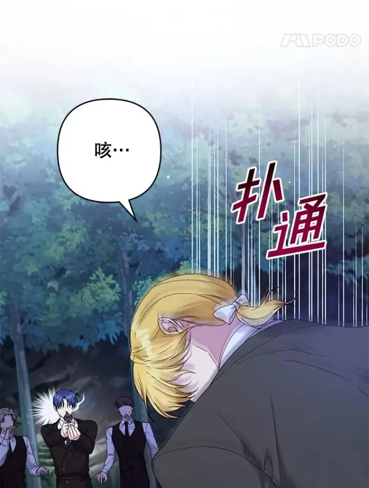 漫画《为了帮助你理解》114.公主，我也爱你。第83张图