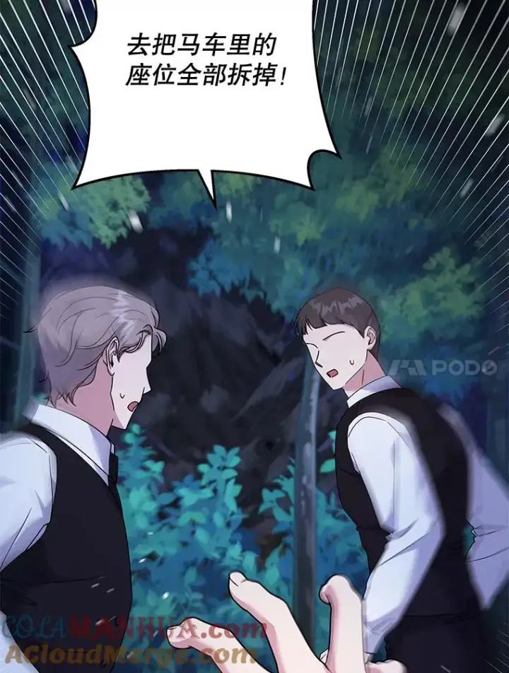 漫画《为了帮助你理解》114.公主，我也爱你。第89张图