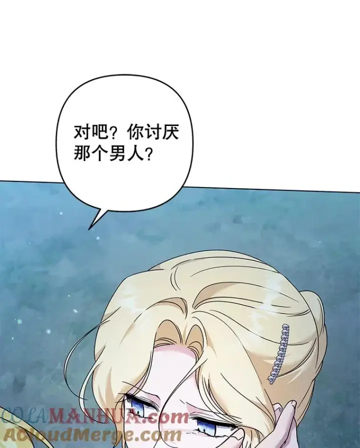 漫画《为了帮助你理解》114.公主，我也爱你。第9张图