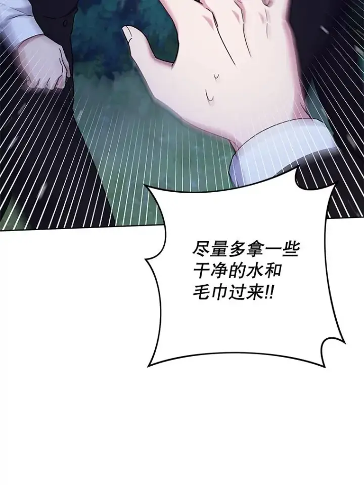 漫画《为了帮助你理解》114.公主，我也爱你。第90张图