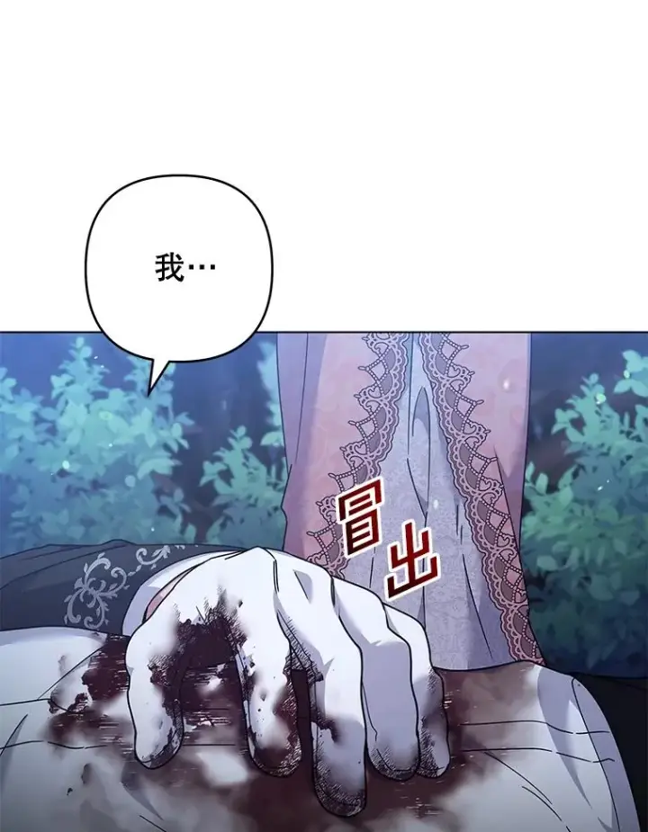 漫画《为了帮助你理解》114.公主，我也爱你。第91张图
