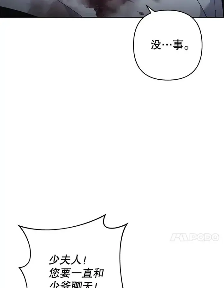 漫画《为了帮助你理解》114.公主，我也爱你。第92张图
