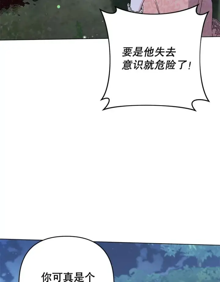 漫画《为了帮助你理解》114.公主，我也爱你。第94张图