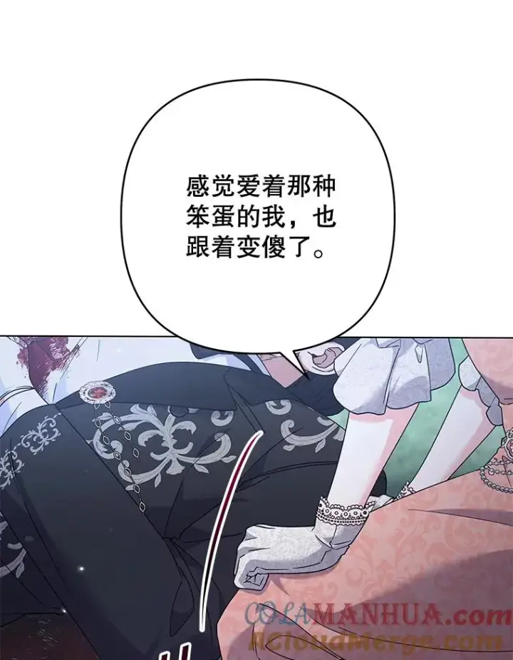 漫画《为了帮助你理解》114.公主，我也爱你。第97张图