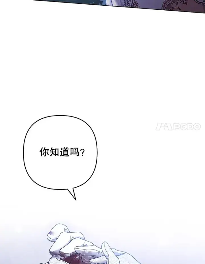 漫画《为了帮助你理解》114.公主，我也爱你。第99张图