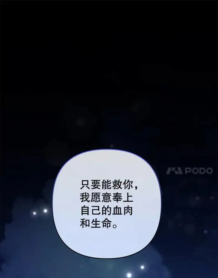 漫画《为了帮助你理解》115.质问第10张图