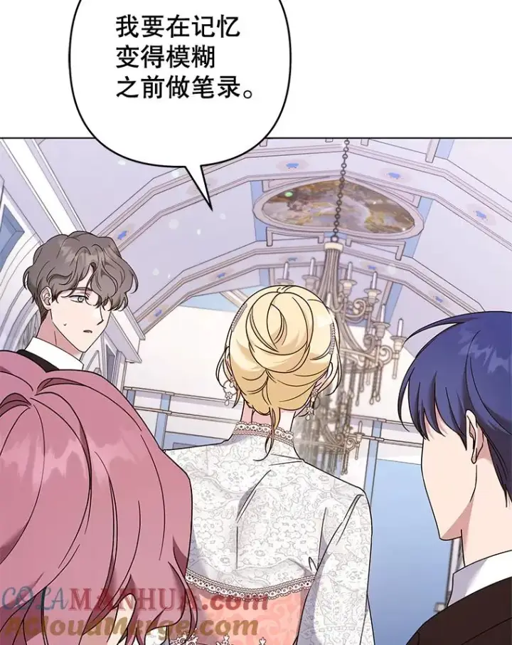 漫画《为了帮助你理解》115.质问第101张图