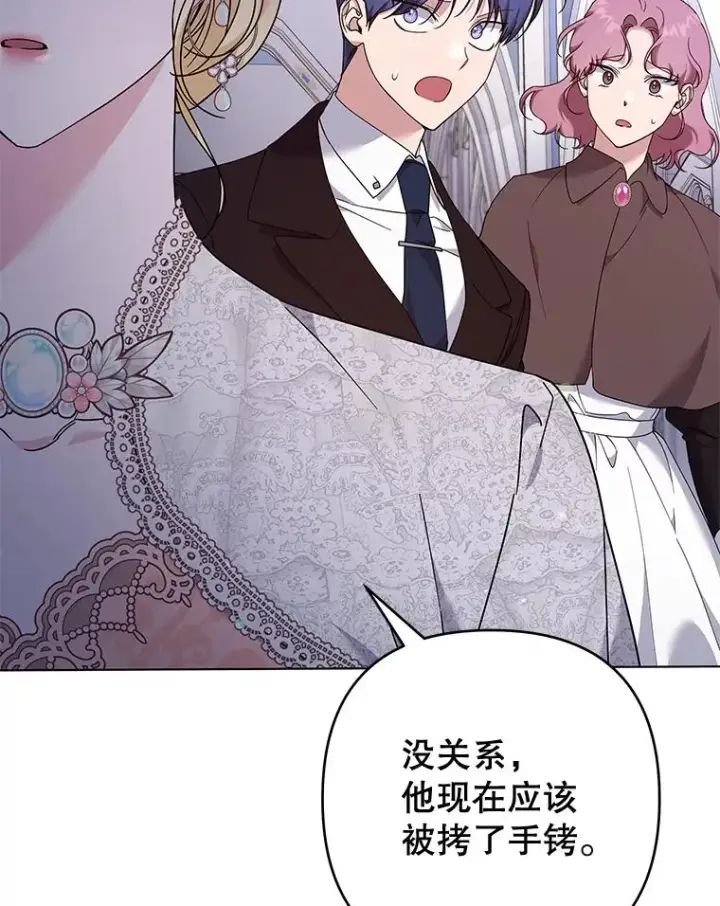 漫画《为了帮助你理解》115.质问第104张图