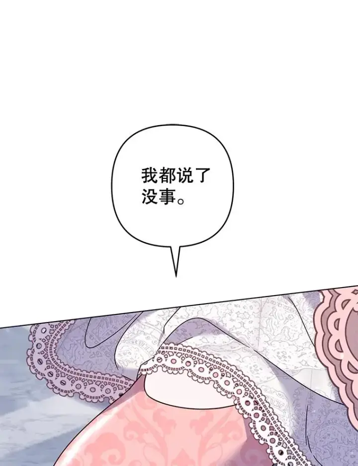 漫画《为了帮助你理解》115.质问第106张图
