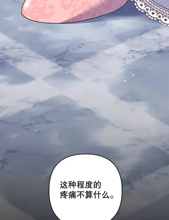 漫画《为了帮助你理解》115.质问第107张图