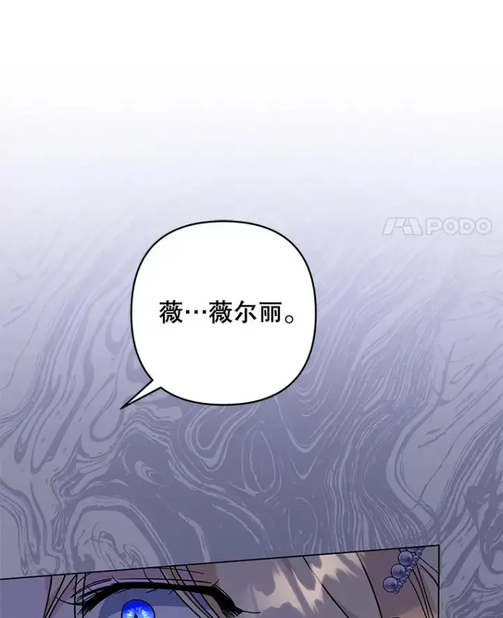 漫画《为了帮助你理解》115.质问第115张图