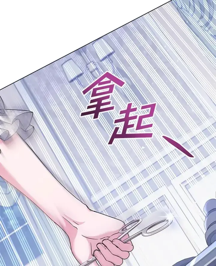 漫画《为了帮助你理解》115.质问第119张图