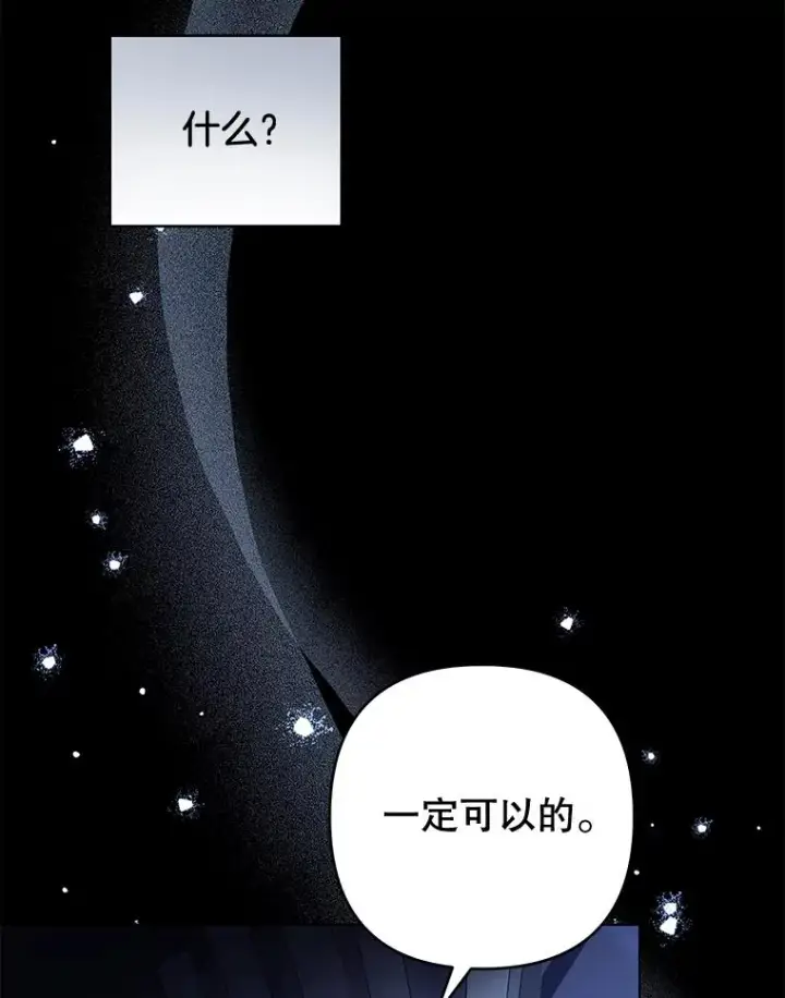 漫画《为了帮助你理解》115.质问第12张图