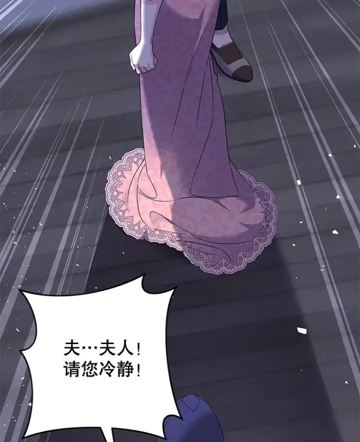 漫画《为了帮助你理解》115.质问第123张图
