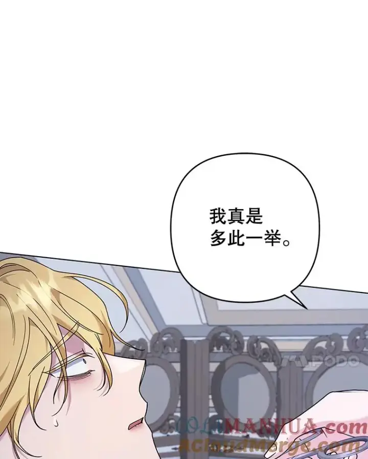漫画《为了帮助你理解》115.质问第125张图