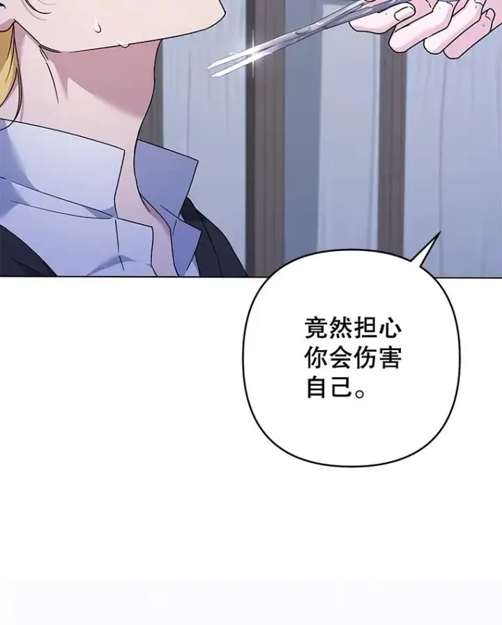 漫画《为了帮助你理解》115.质问第126张图