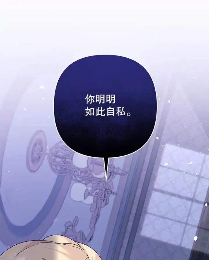 漫画《为了帮助你理解》115.质问第127张图