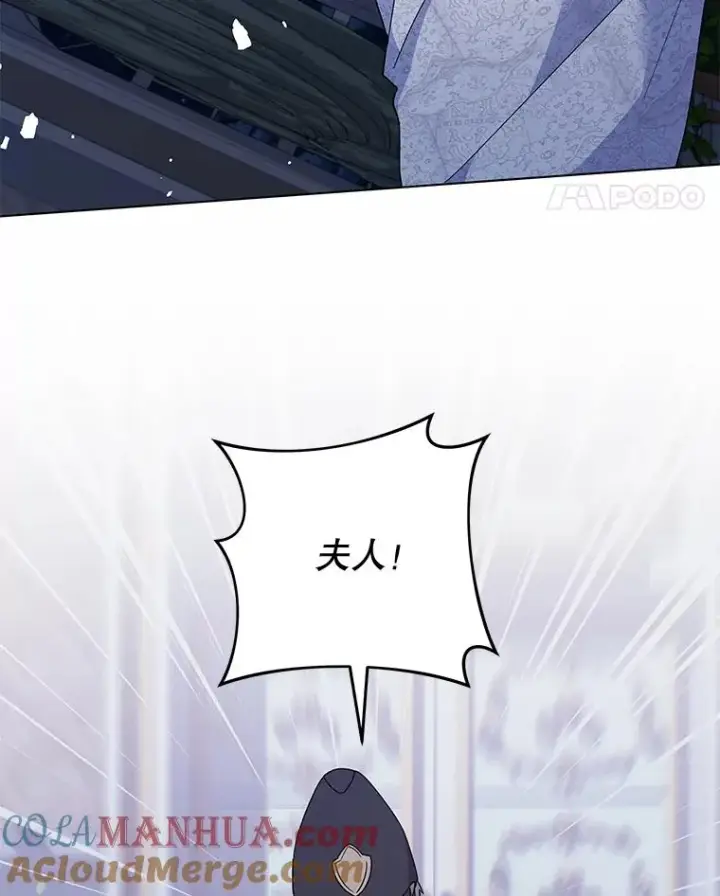 漫画《为了帮助你理解》115.质问第129张图