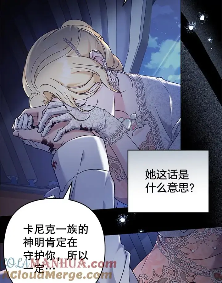 漫画《为了帮助你理解》115.质问第13张图