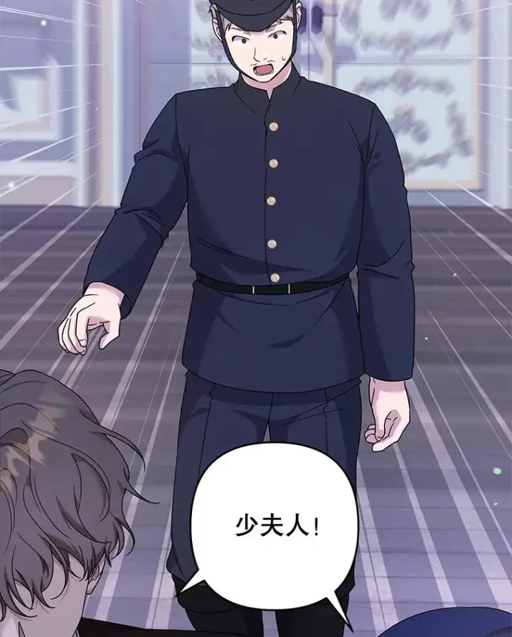 漫画《为了帮助你理解》115.质问第130张图