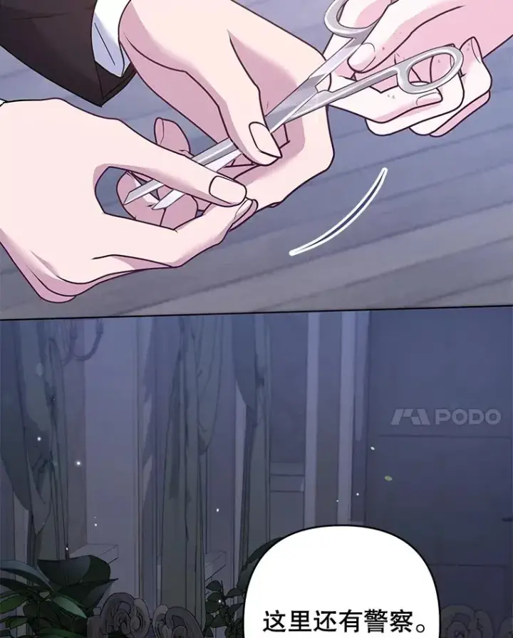 漫画《为了帮助你理解》115.质问第132张图