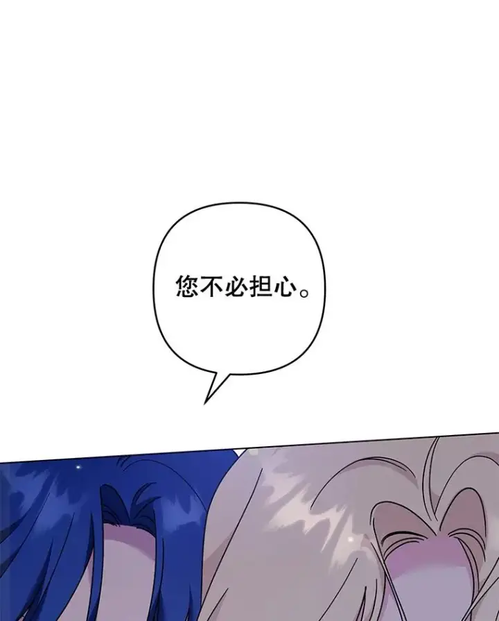 漫画《为了帮助你理解》115.质问第135张图