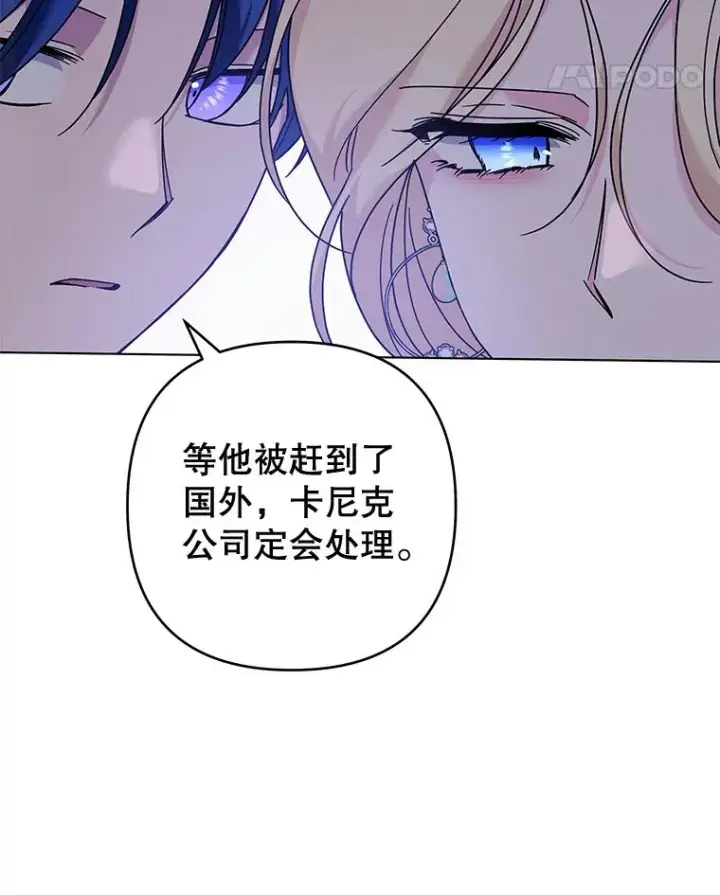 漫画《为了帮助你理解》115.质问第136张图