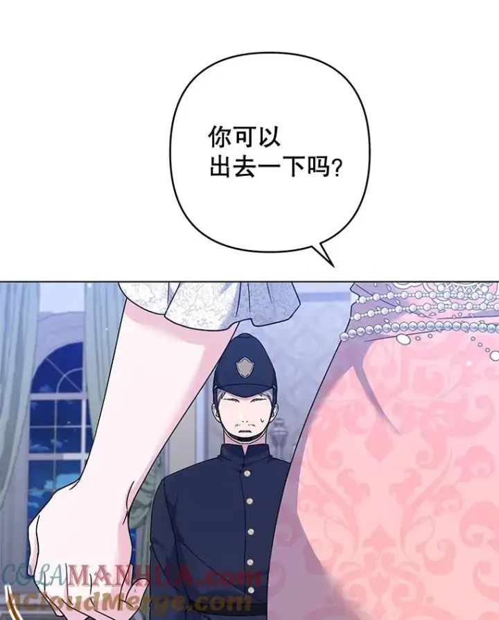 漫画《为了帮助你理解》115.质问第137张图