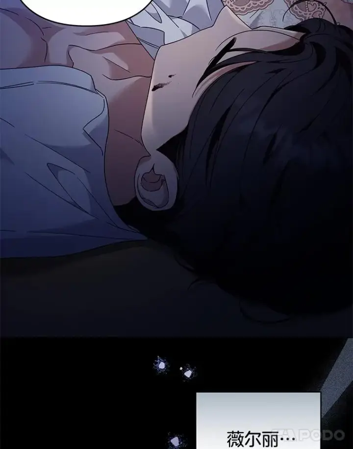 漫画《为了帮助你理解》115.质问第14张图