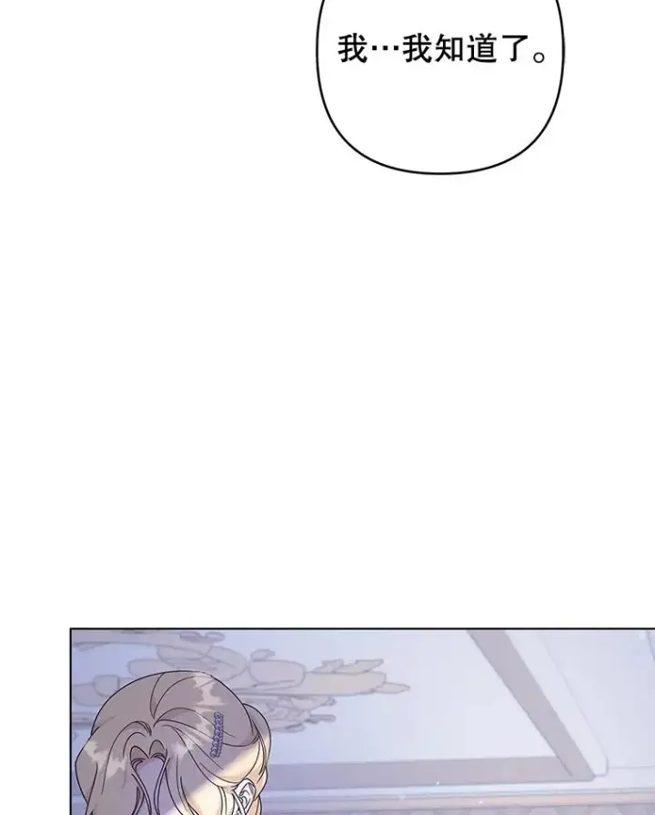漫画《为了帮助你理解》115.质问第140张图