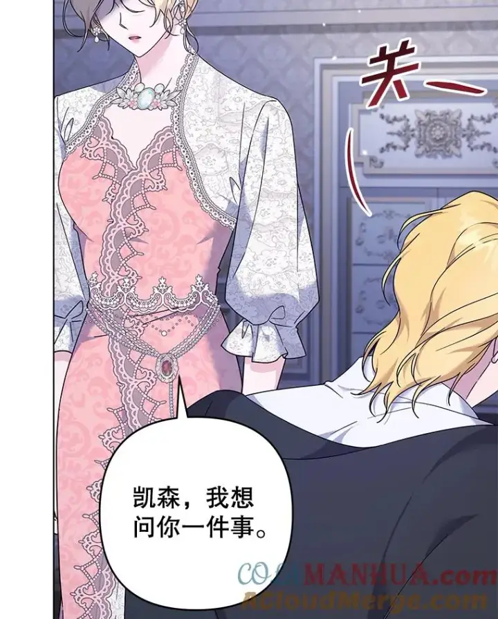 漫画《为了帮助你理解》115.质问第141张图