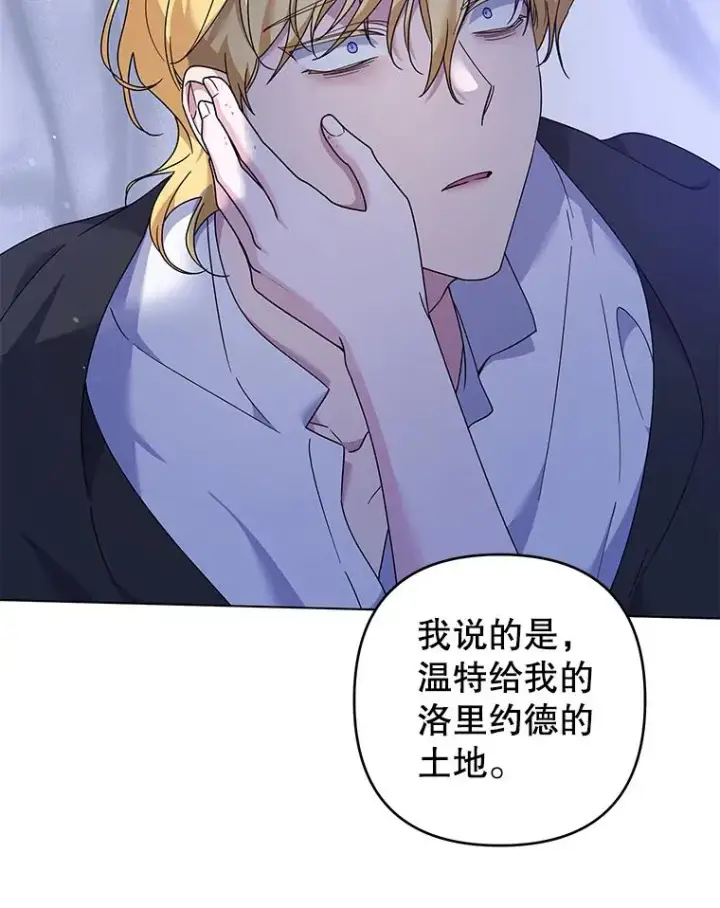 漫画《为了帮助你理解》115.质问第144张图