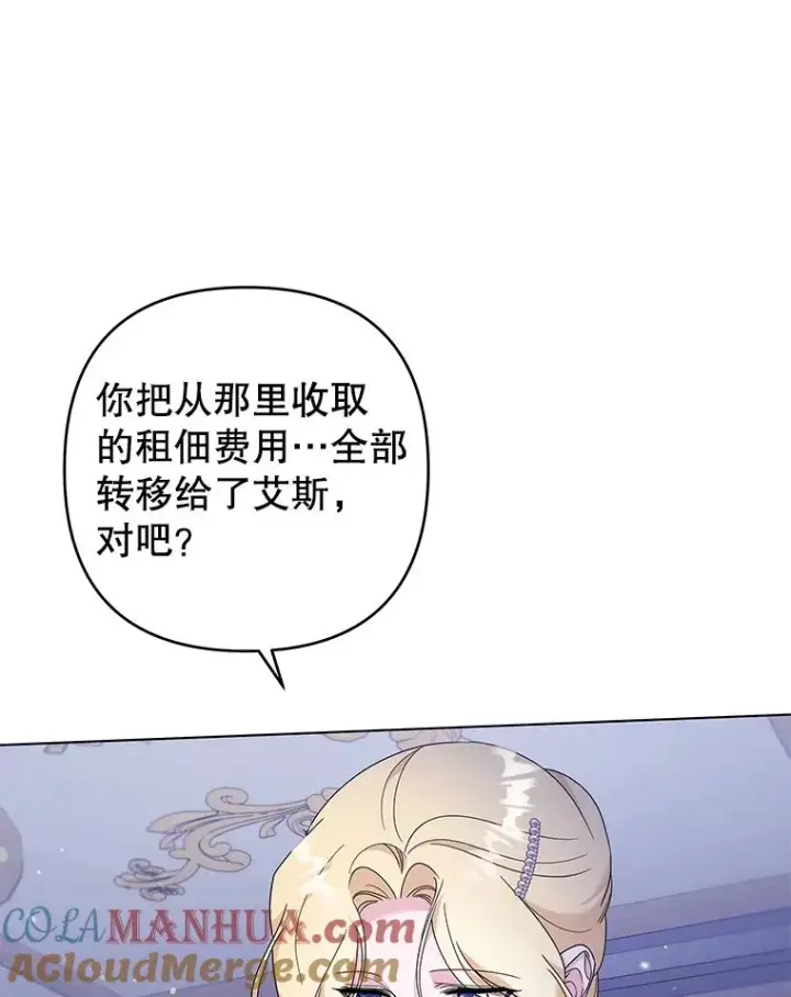 漫画《为了帮助你理解》115.质问第145张图
