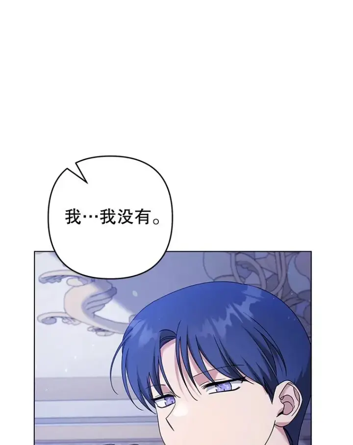 漫画《为了帮助你理解》115.质问第147张图