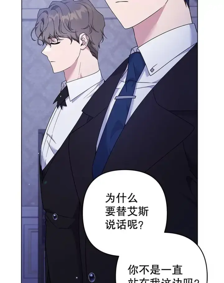 漫画《为了帮助你理解》115.质问第148张图
