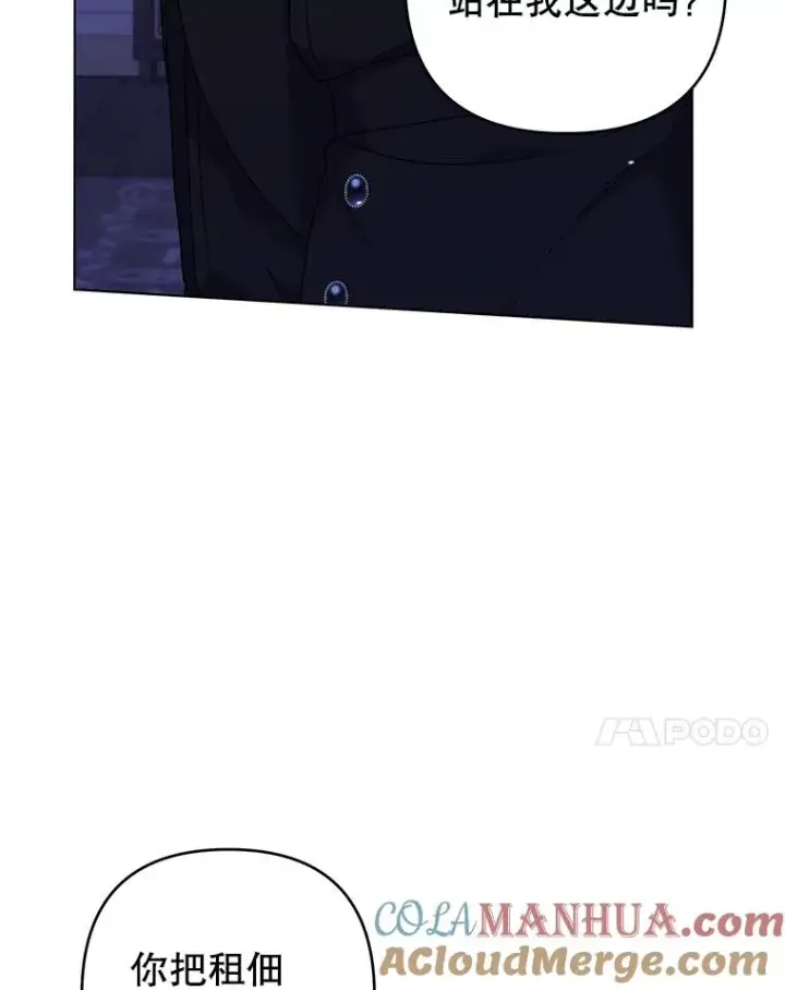 漫画《为了帮助你理解》115.质问第149张图