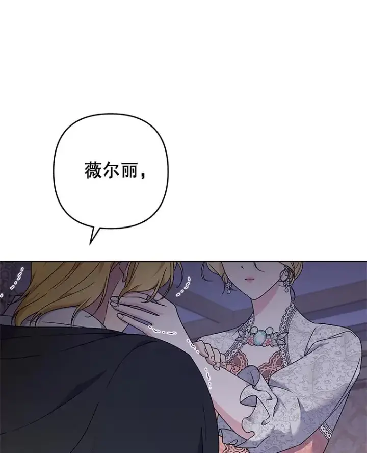 漫画《为了帮助你理解》115.质问第152张图