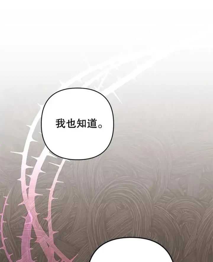 漫画《为了帮助你理解》115.质问第154张图