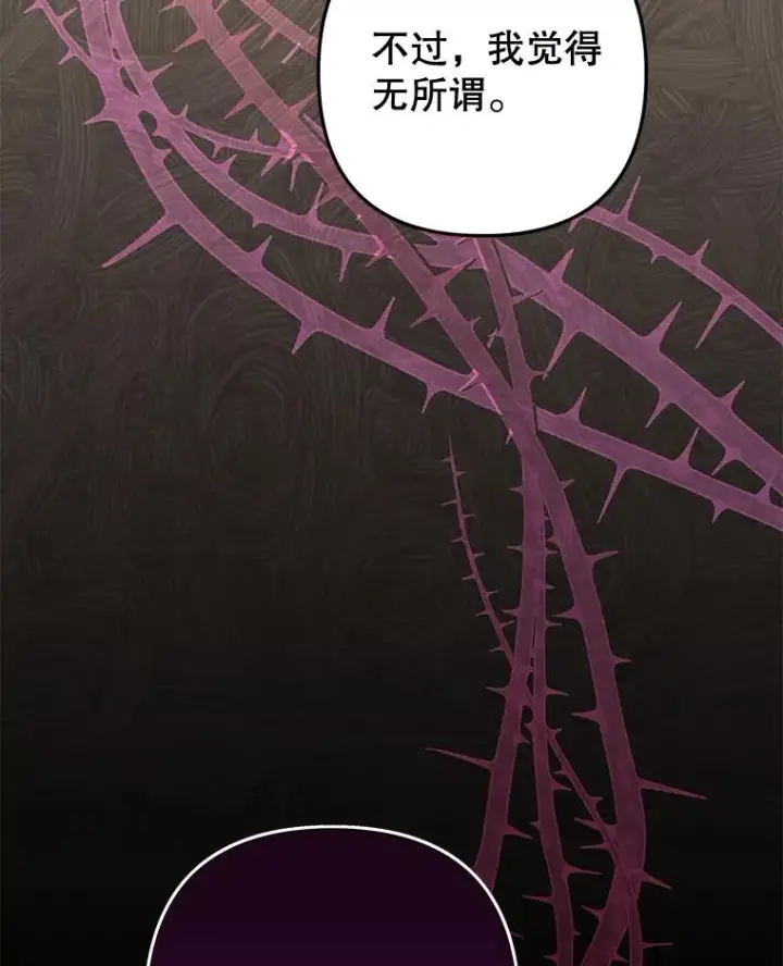 漫画《为了帮助你理解》115.质问第155张图