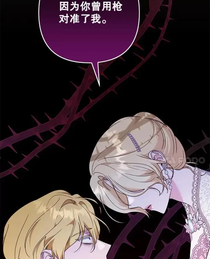 漫画《为了帮助你理解》115.质问第156张图