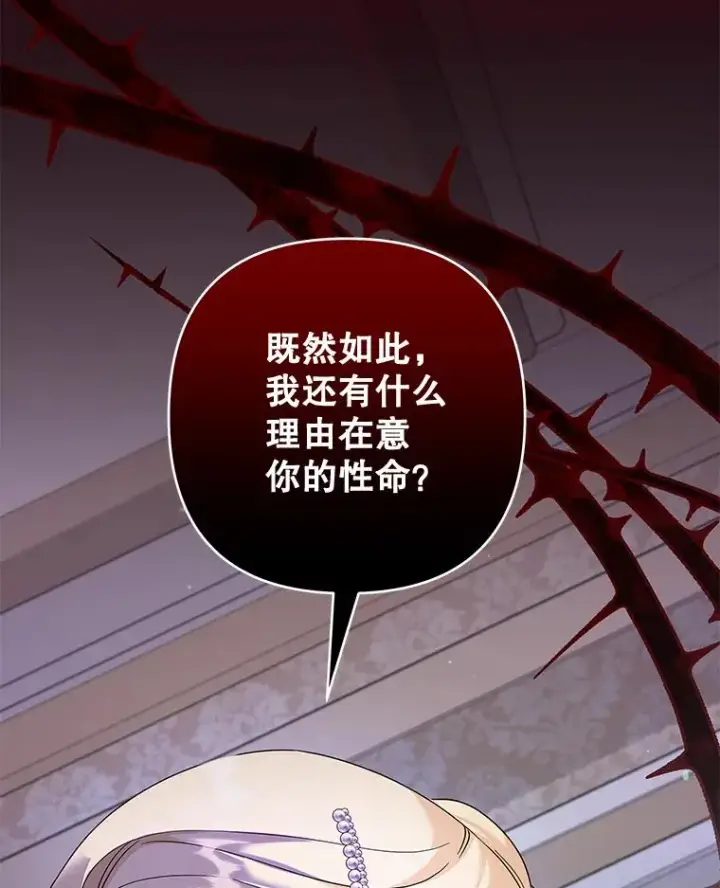 漫画《为了帮助你理解》115.质问第158张图
