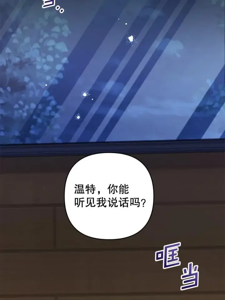 漫画《为了帮助你理解》115.质问第2张图