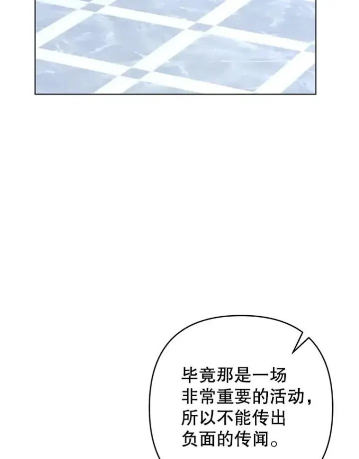 漫画《为了帮助你理解》115.质问第22张图