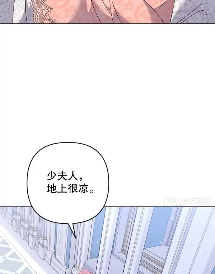漫画《为了帮助你理解》115.质问第24张图