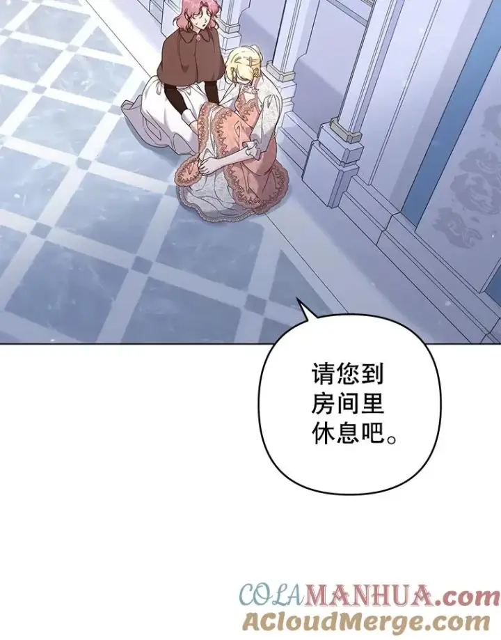 漫画《为了帮助你理解》115.质问第25张图