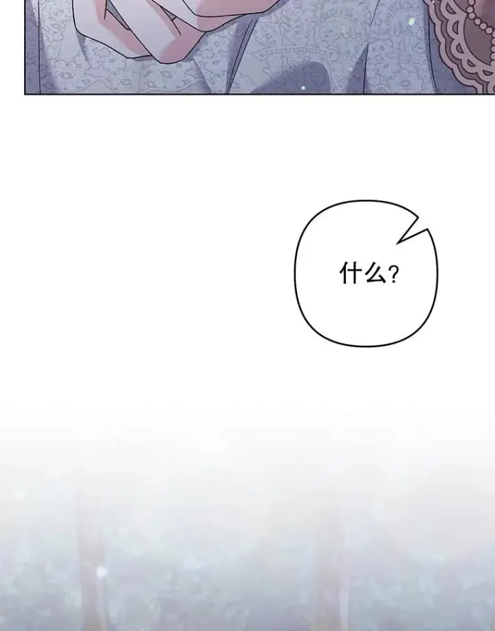 漫画《为了帮助你理解》115.质问第27张图