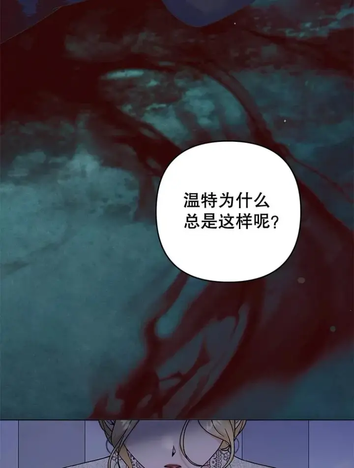 漫画《为了帮助你理解》115.质问第32张图