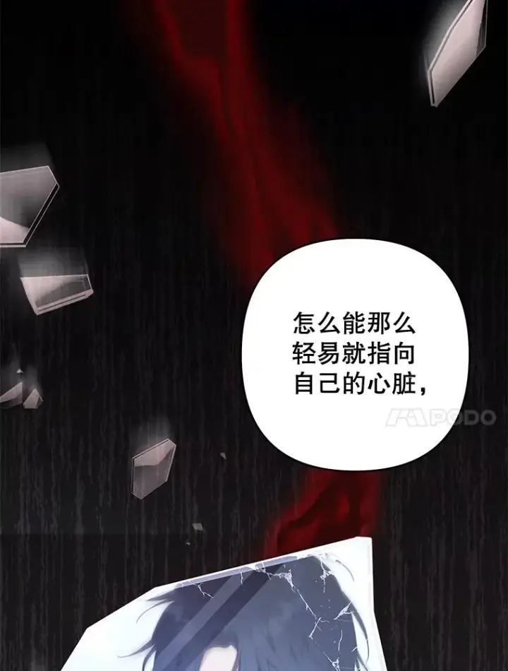 漫画《为了帮助你理解》115.质问第34张图