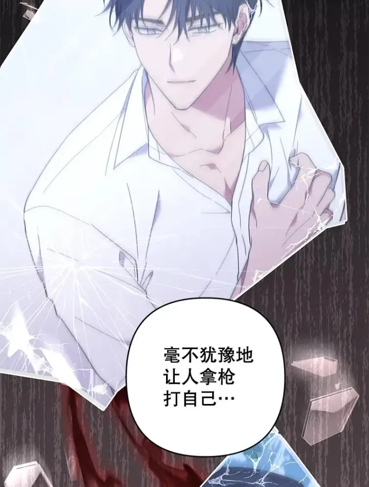 漫画《为了帮助你理解》115.质问第35张图